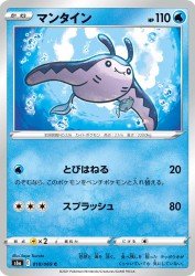 Mantine 018/069