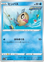 Feebas 022/069