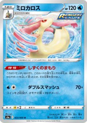 Milotic 023/069