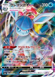 Glaceon-VMAX 025/069