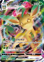 Leafeon-VMAX 003/069