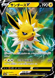 Jolteon-V 030/069