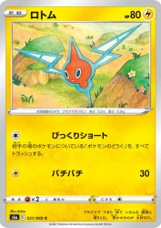 Rotom 031/069