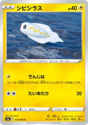 Tynamo 032/069