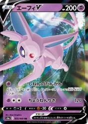 Espeon-V 035/069