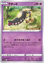 Mawile 036/069
