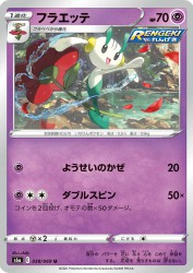Floette 038/069