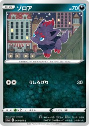 Zorua 049/069