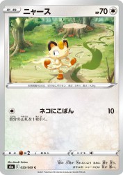 Meowth 055/069