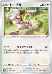 Smeargle 059/069