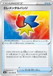 Elemental Badge 062/069