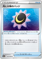 Moon & Sun Badge 064/069