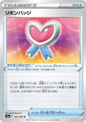 Ribbon Badge 065/069