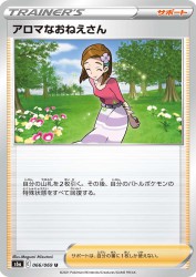 Aroma Lady 066/069