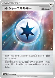 Treasure Energy 069/069