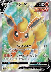 Flareon-V 072/069