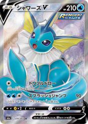 Vaporeon-V 074/069