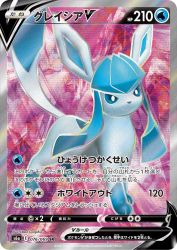 Glaceon-V 076/069