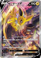 Jolteon-V 079/069