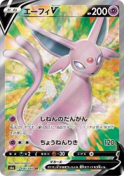 Espeon-V 080/069