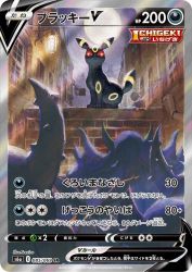 Umbreon-V 085/069