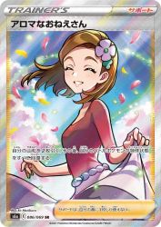 Aroma Lady 086/069