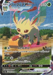 Leafeon-VMAX 089/069