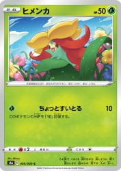 Gossifleur 009/069