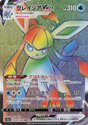 Glaceon-VMAX 090/069