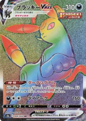 Umbreon-VMAX 094/069