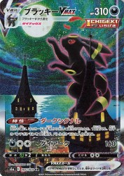 Umbreon-VMAX 095/069