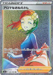 Aroma Lady 096/069