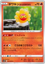 Castform Sunny Form 011/070