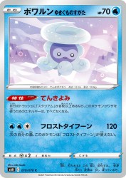 Castform Snowy Form 019/070