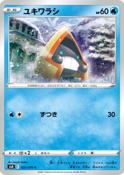Snorunt 020/070