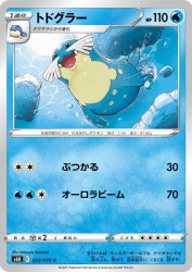Sealeo 023/070