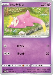Galarian Slowpoke 030/070