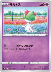 Ralts 033/070