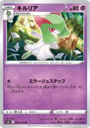 Kirlia 034/070