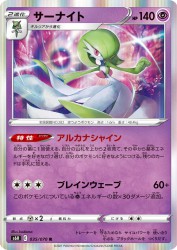 Gardevoir 035/070