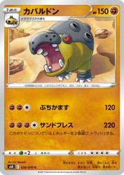 Hippowdon 039/070
