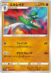 Gallade 040/070