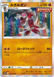 Lycanroc 042/070