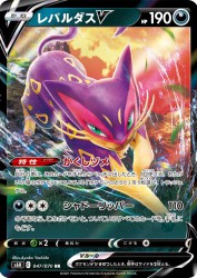 Liepard-V 047/070