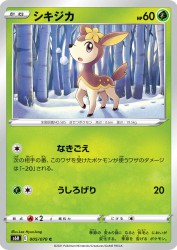 Deerling 005/070