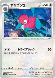 Porygon2 053/070