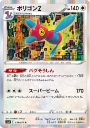 Porygon-Z 054/070
