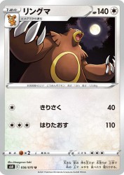 Ursaring 056/070