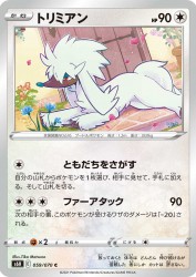 Furfrou 059/070