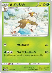 Sawsbuck 006/070